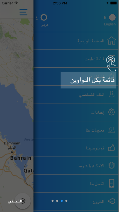 دواوين الكويت screenshot 4