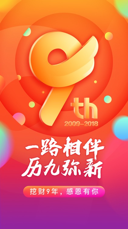 挖财记账pro-个人记账必备记账软件 screenshot-0