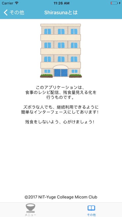 ShirasunaSyokudo screenshot-4