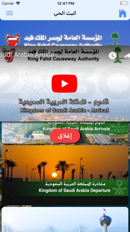 King Fahd Causeway Authority