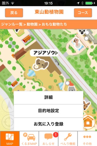 Higashiyama Zoo Map screenshot 3