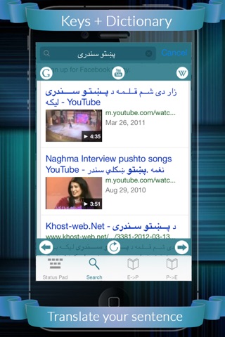 Pashto Dictionary + Keys screenshot 3