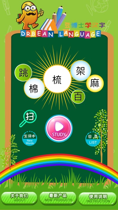 豆博士学汉字 Apps 148apps