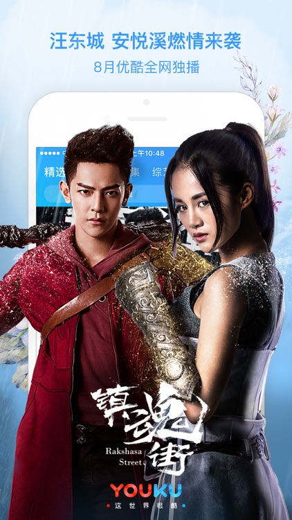 优酷视频-秦时丽人明月心全网独播