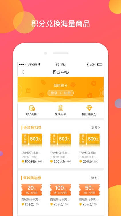 凡普信 screenshot-4