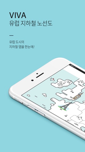 VIVA 유럽 지하철(圖1)-速報App