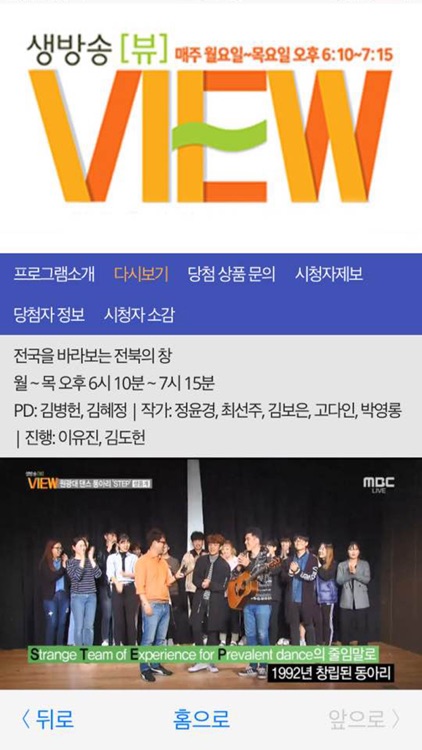 전주MBC