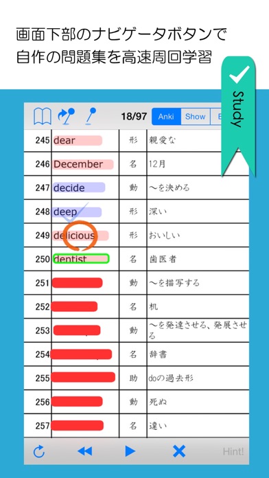 暗記マスター screenshot1