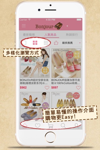 BONJOUR女鞋 screenshot 2