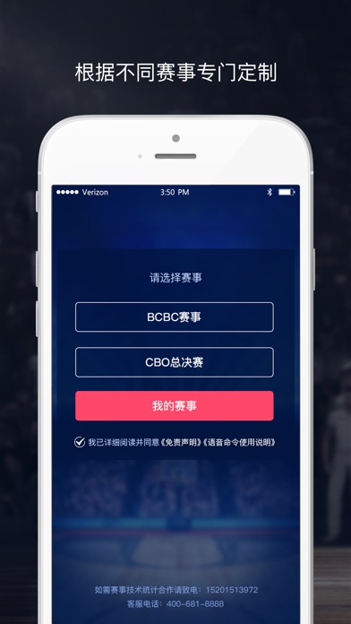 语音技统 screenshot 2