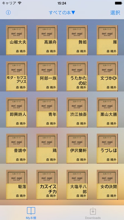 森鴎外 文学全集