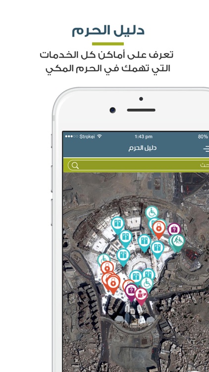 المطوف - مناسك الحج والعمرة و الزيارة خطوة بخطوة screenshot-4