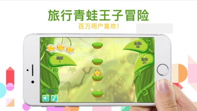 旅行青蛙:王子冒险 screenshot 2