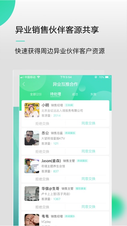 开后门 screenshot-3