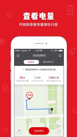 7号电单车(圖3)-速報App