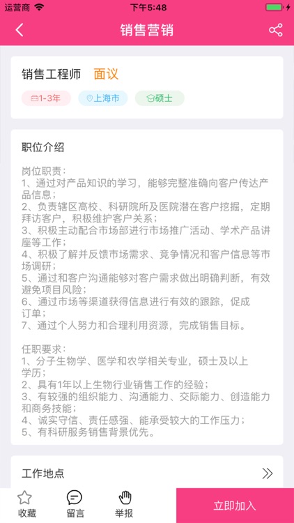 可靠兼职-手机兼职网赚app screenshot-3