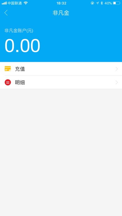 非凡爽付 screenshot 4