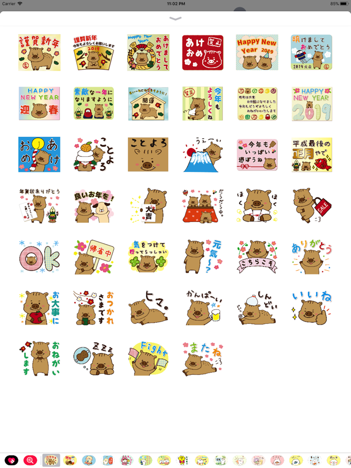 正月・年賀２０１９亥年ステッカー