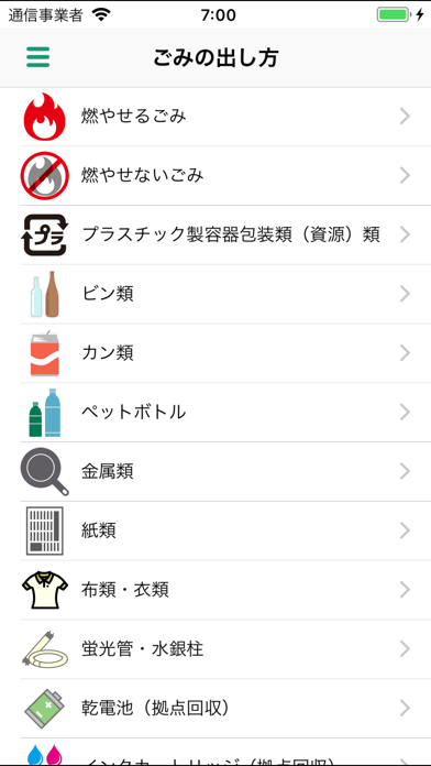 鴻巣ごみ分別アプリ screenshot 3