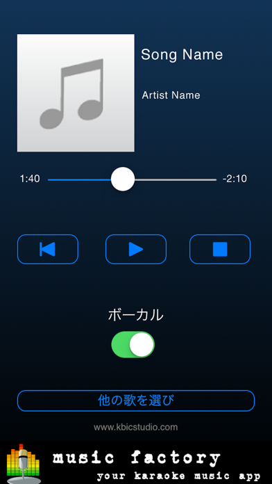 ボーカル削除 - Vocal Remover screenshot1