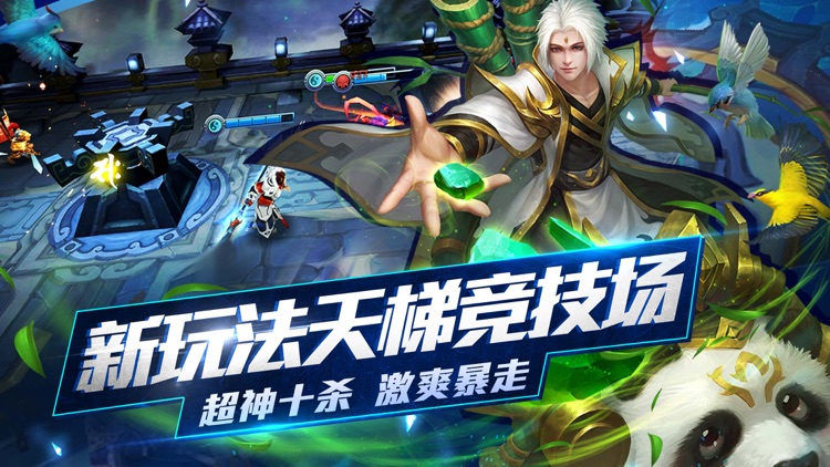乱斗西游2-暑期资料片新玩法上线