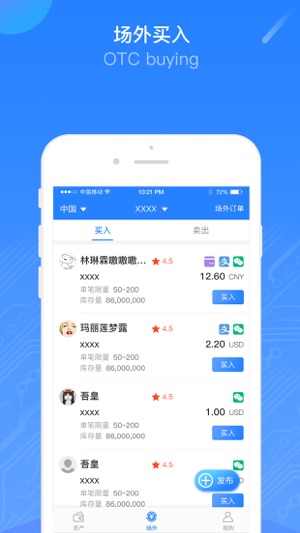 NewSkyWallet(圖3)-速報App