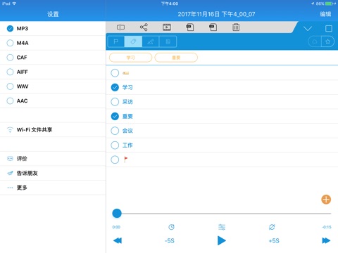 Voice Recorder, Voice Memos screenshot 3