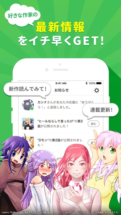 UPTOON! - 新作マンガ読み放題 screenshot 4
