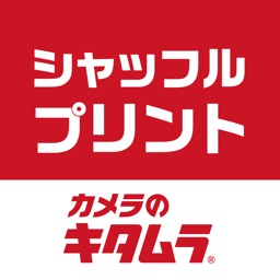 シャッフルプリント -カメラのキタムラ-