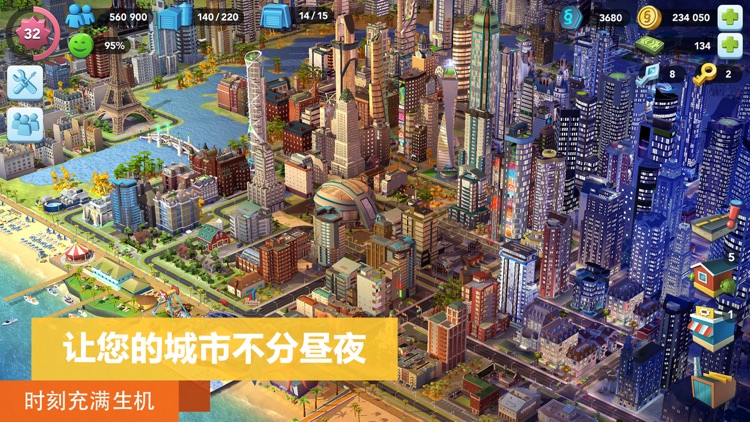 模拟城市:我是市长 screenshot-3