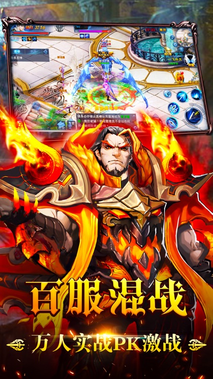 奇迹传奇手游-大型热血魔幻动作策略手游 screenshot-4