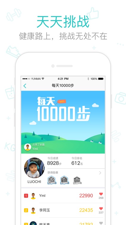 好轻 - 健康减肥专家 screenshot-3