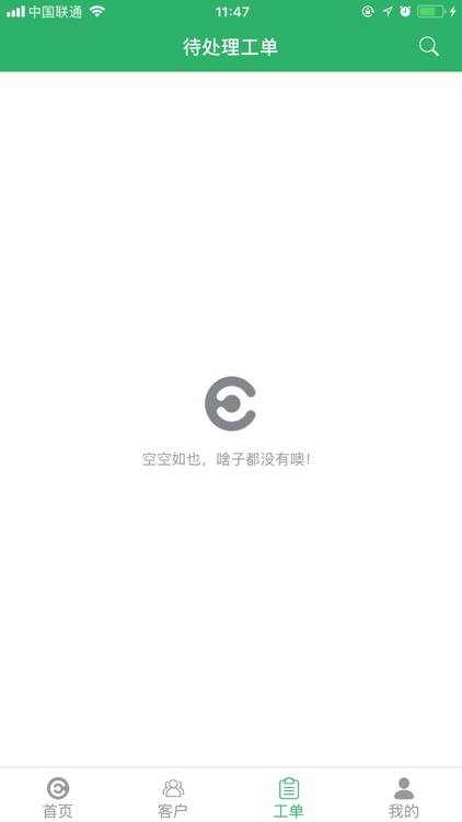云客宝 screenshot-3