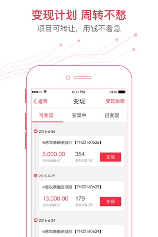 e惠农商-颍淮农村商业银行旗下的金融投资软件 screenshot 4