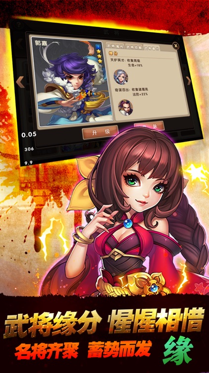 三国卡牌游戏ol塔防策略战争手游 screenshot-3