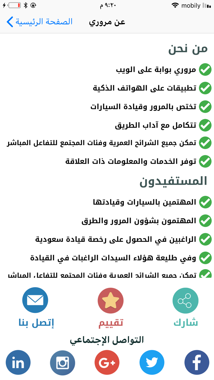 Moroori - مروري