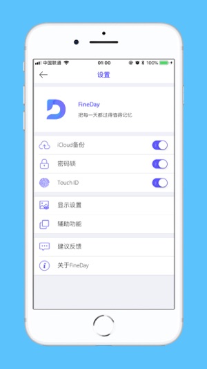 FineDay-极简,安全,私密日记本(圖4)-速報App