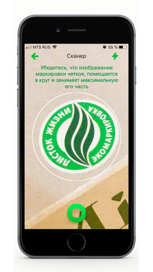 ECOLABEL GUIDE(圖2)-速報App