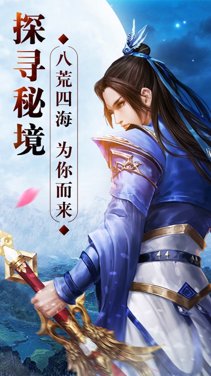 仙剑战记-修仙手游唯美仙侠情缘