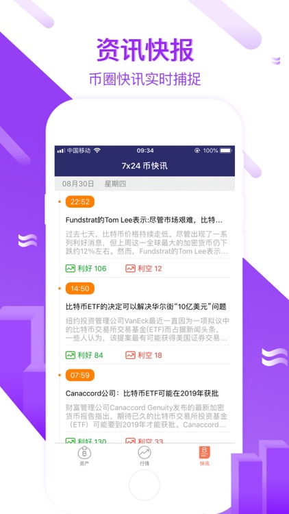 钱站-年轻人的货币助手 screenshot-4