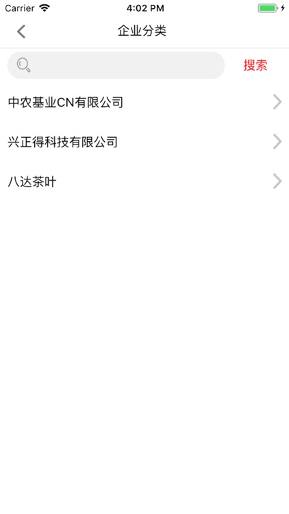 中农基业 screenshot-4