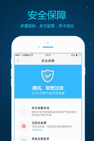 储蓄罐-智能投顾投资理财平台 screenshot 4