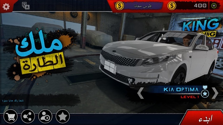 KOS ملك الطاره screenshot-0