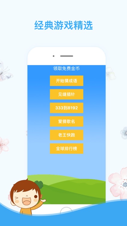 魔力游戏盒子-猜歌系列