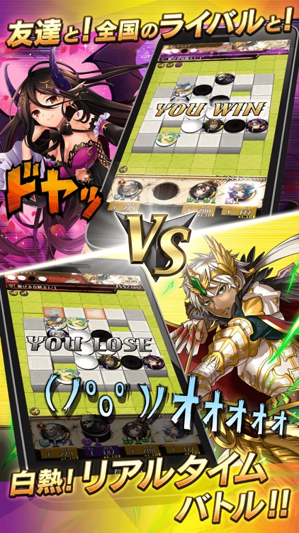 逆転オセロニア