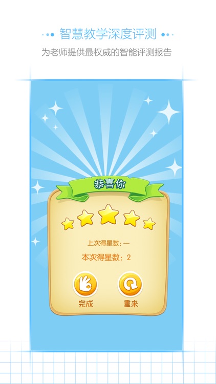 乐恩家校通(教师端) screenshot-3