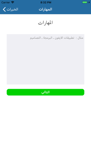 CV Maker  انشاء السيرة الذاتية(圖7)-速報App