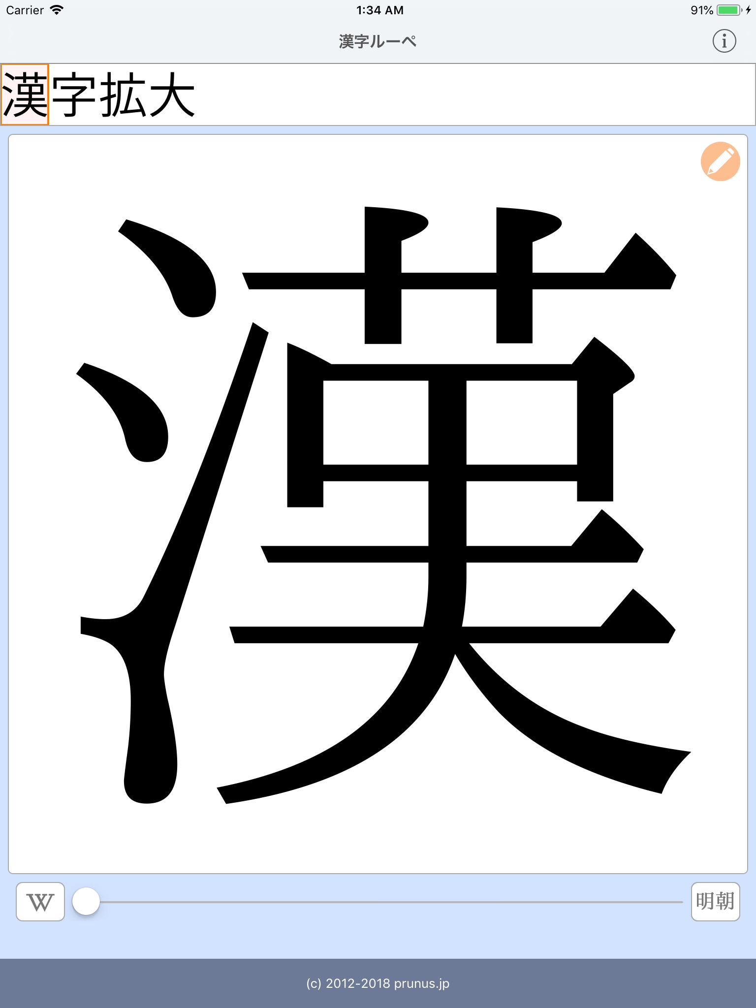 漢字ルーペ screenshot 4