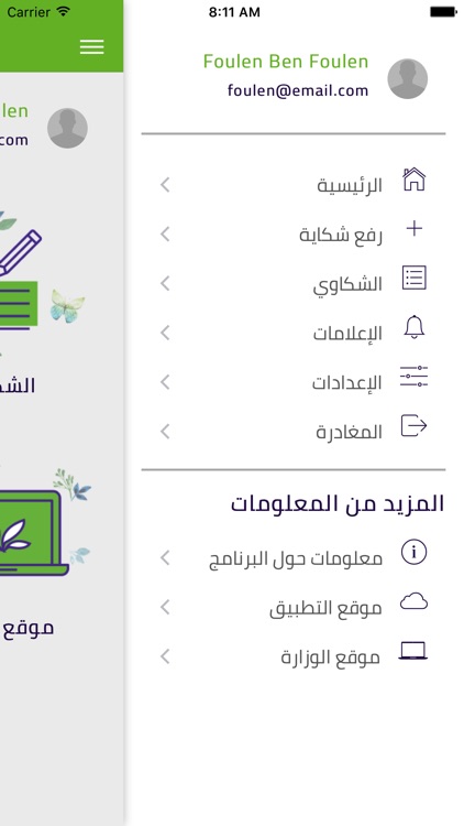 تونس النظيفة screenshot-4