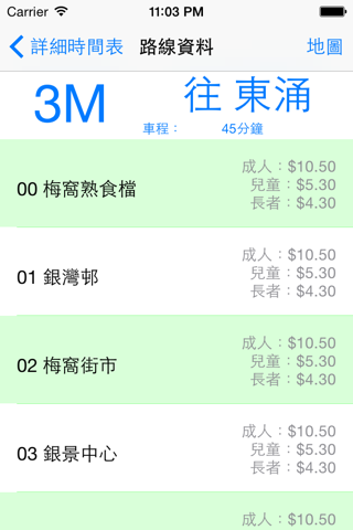 Lantau Transport Info screenshot 3
